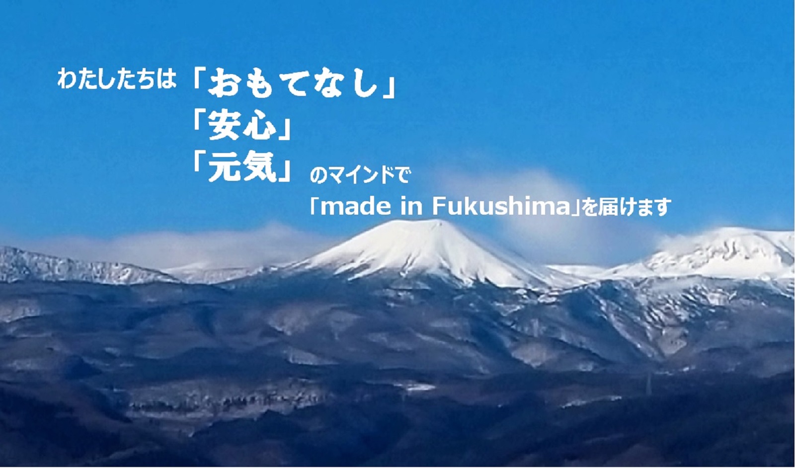 made in Fukushima